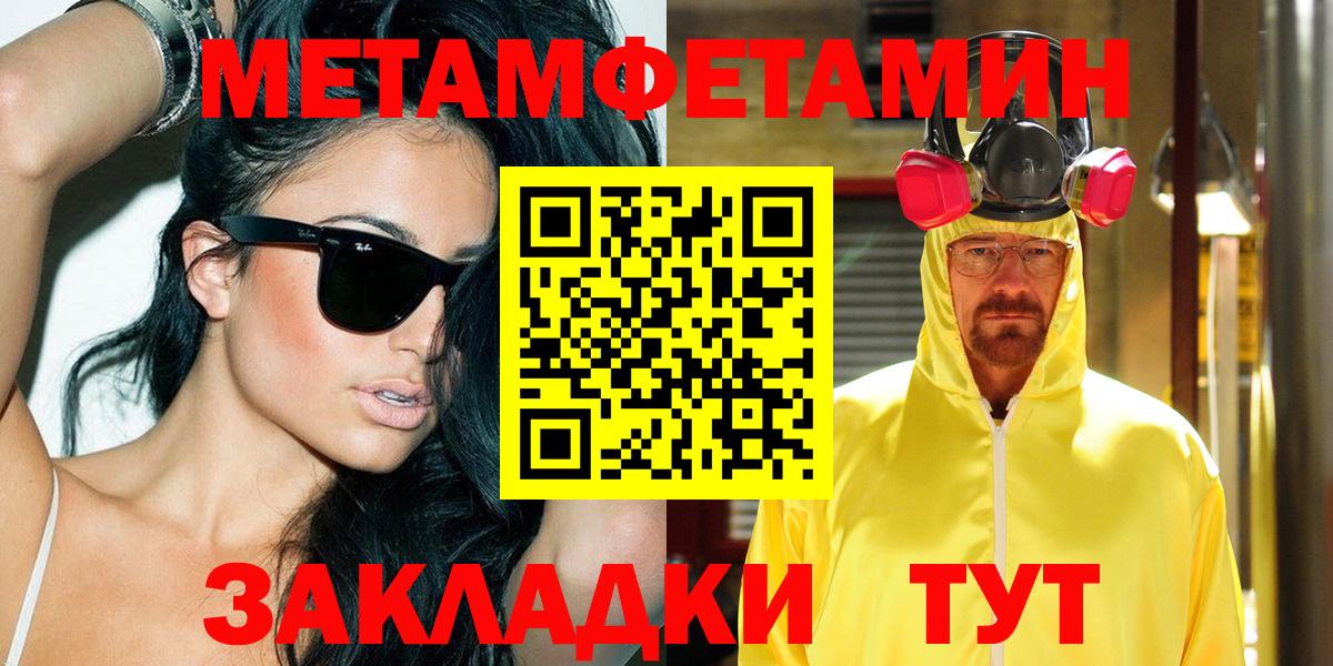 АМФЕТАМИН 98%  Вход с VPN  Amphetamine  Новый Уренгой 