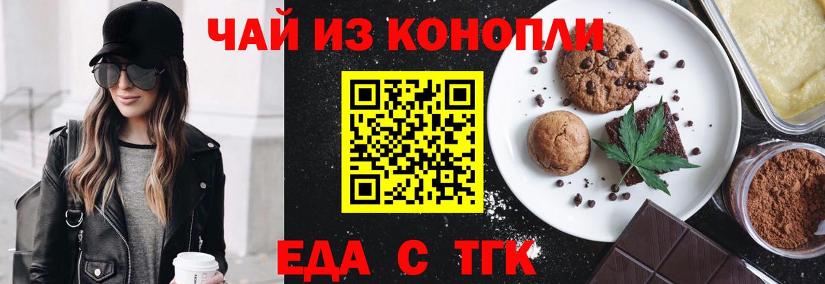 Печенье с ТГК конопля  Вход с VPN  Новый Уренгой 