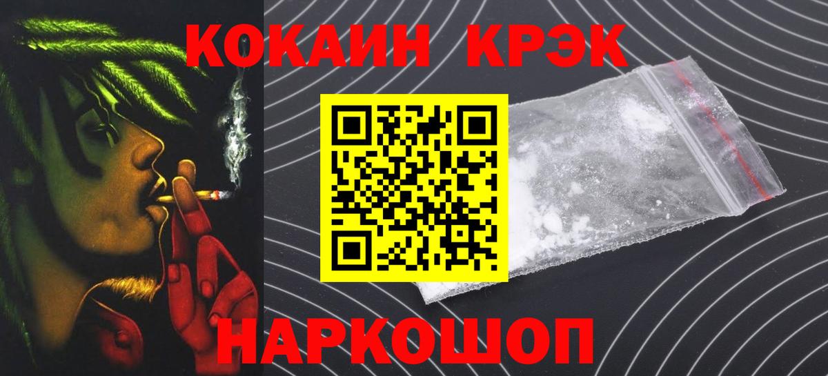 КОКАИН VHQ  Кокаин FishScale  Вход с VPN  Новый Уренгой 