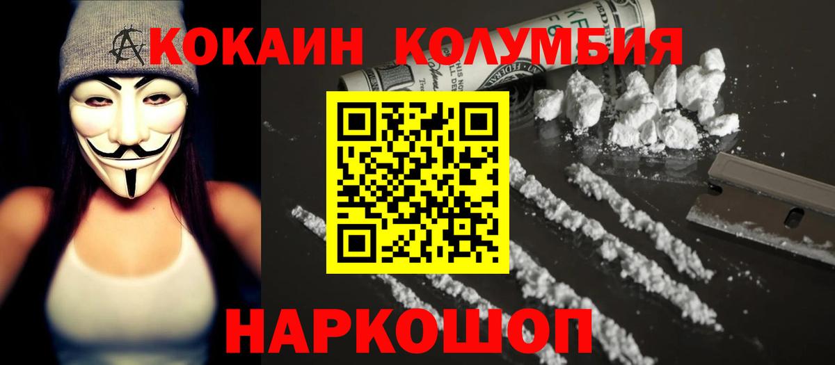 Cocaine Fish Scale Новый Уренгой