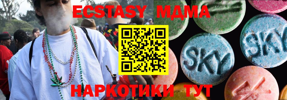 Ecstasy DUBAI  Вход с VPN  Новый Уренгой  Ecstasy  Ecstasy таблы 
