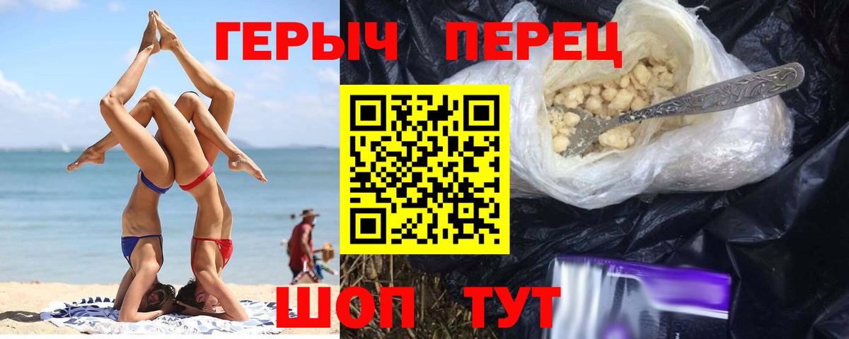 ГЕРОИН белый Новый Уренгой