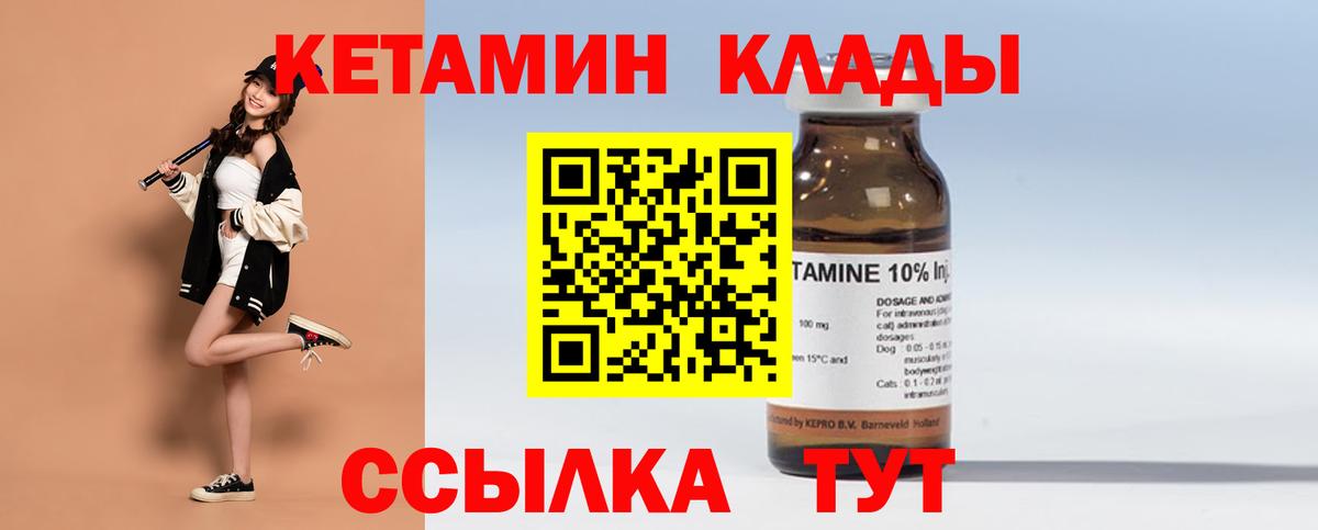 Новый Уренгой  Кетамин ketamine  darknet клад  Вход с VPN 
