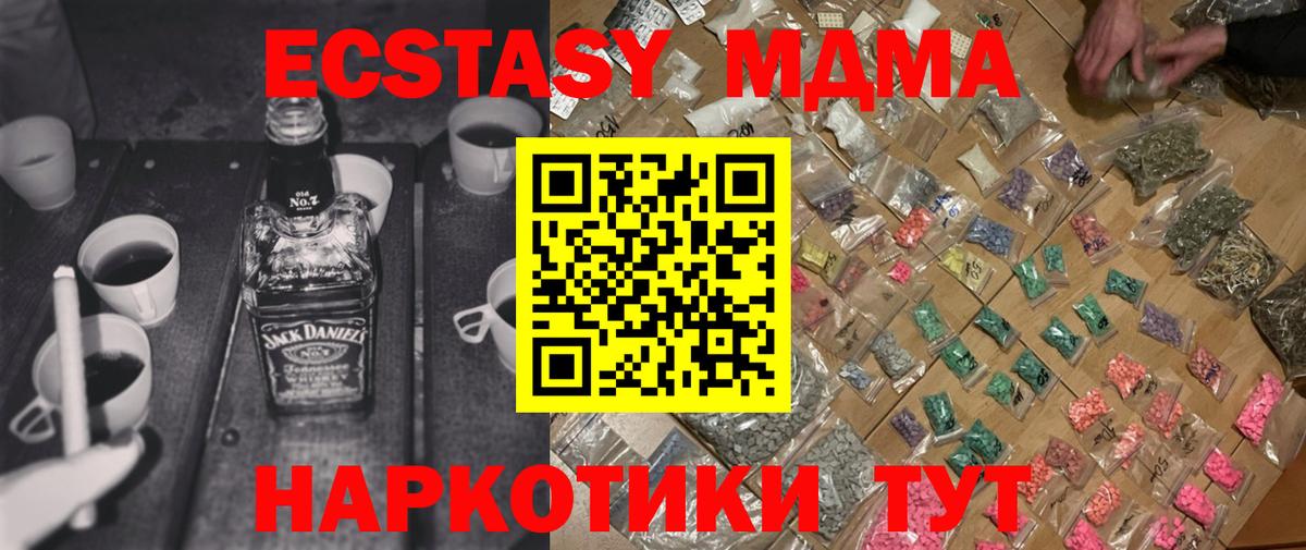 MDMA молли Новый Уренгой