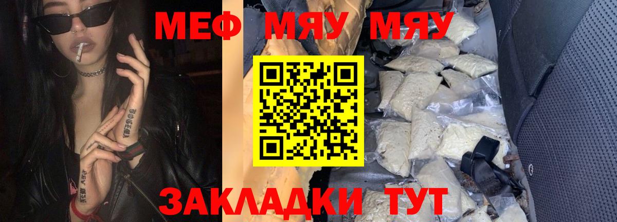 Новый Уренгой  Мефедрон мука  Вход с VPN 