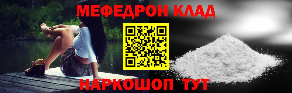 МЕФ Новый Уренгой