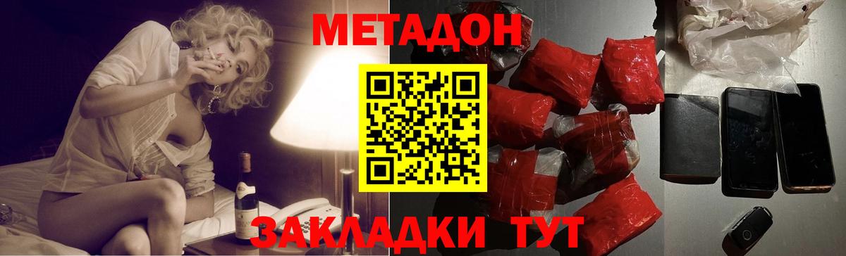 Новый Уренгой  Метадон мёд  Вход с VPN  МЕТАДОН VHQ 