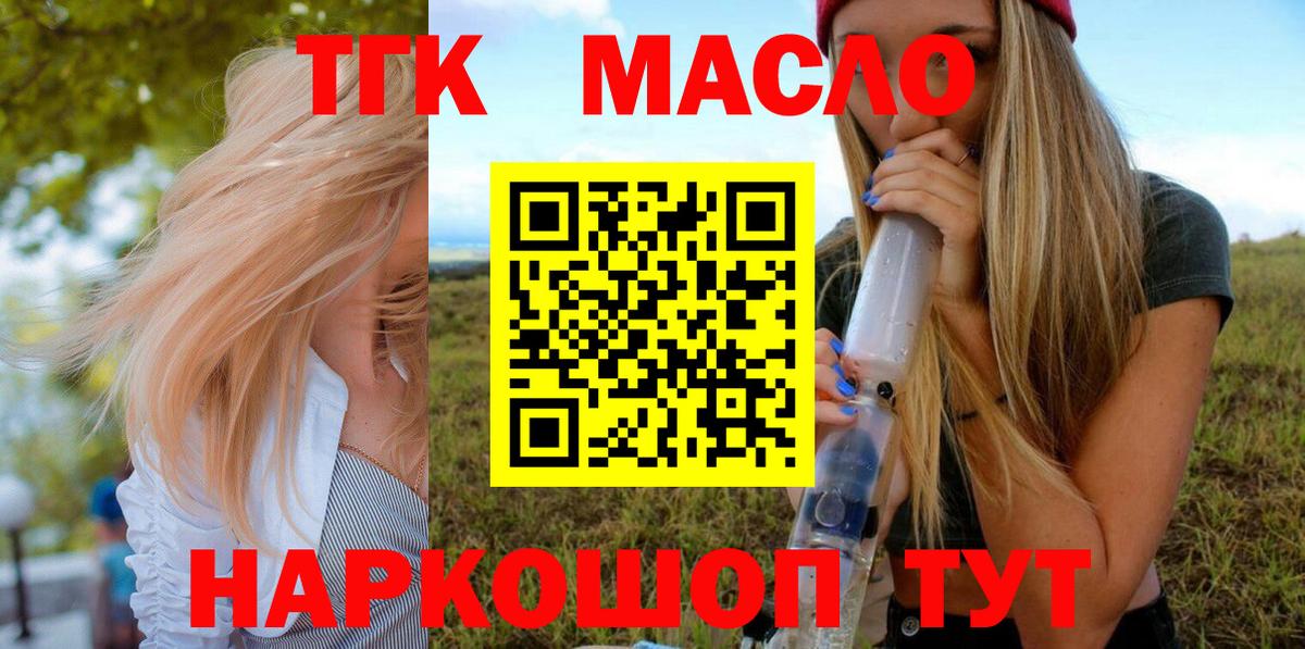 Новый Уренгой  ТГК жижа  Вход с VPN  Дистиллят ТГК жижа 